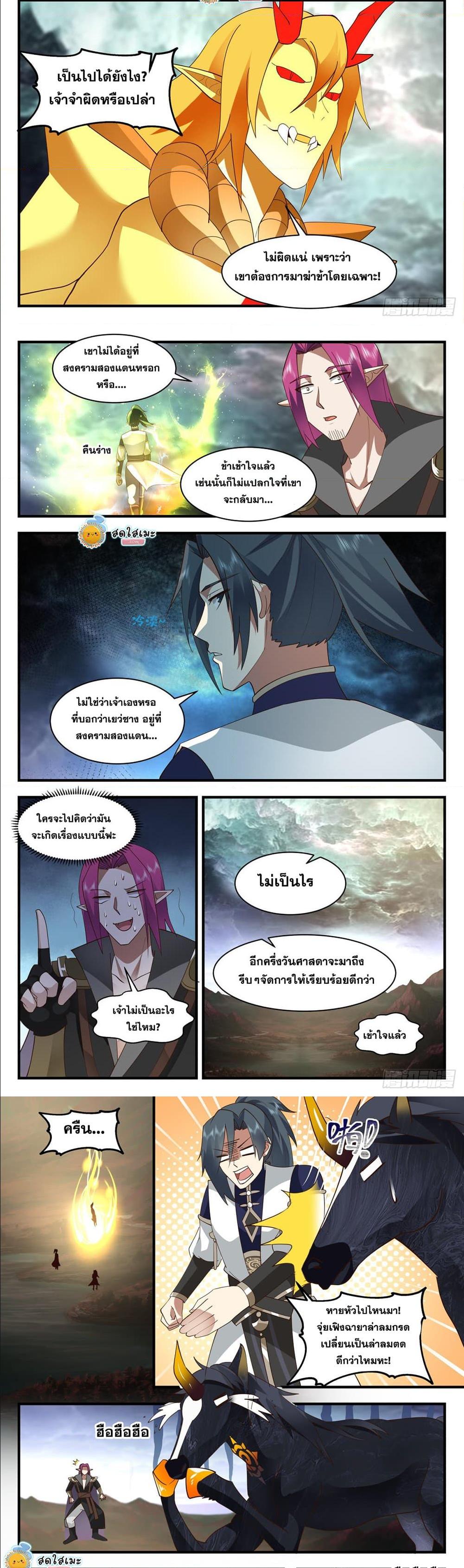 Manga-lc-com อ่านมังงะ อ่านการ์ตูน ออนไลน์ ฟรี Martial Peak ตอนที่ 1 2 3 4 5 6 7 8 9 10 11 12 13 14 ฟรี ไม่มีโฆษณา Manga-lc - อ่าน มังงะ อ่าน การ์ตูน ออนไลน์ อ่านมังงะ ฟรี
