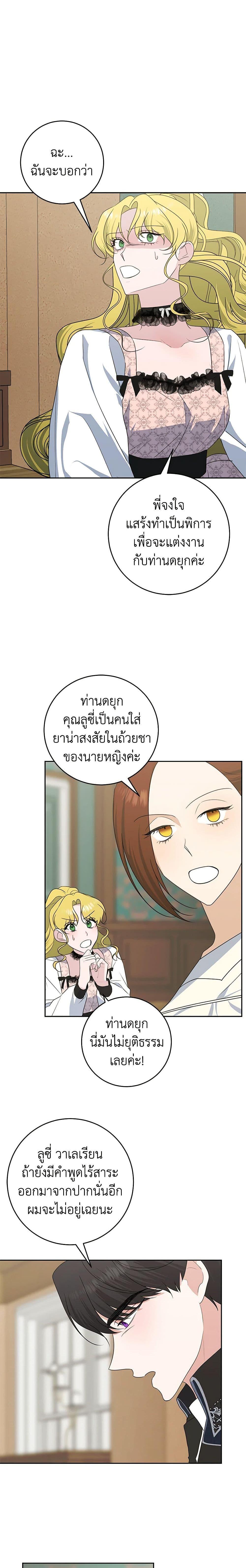 Manga-lc-com อ่านมังงะ อ่านการ์ตูน ออนไลน์ ฟรี Somehow, My Tyrant Husband Has Became Cautious ตอนที่ 1 2 3 4 5 6 7 8 9 10 11 12 13 14 ฟรี ไม่มีโฆษณา Manga-lc - อ่าน มังงะ อ่าน การ์ตูน ออนไลน์ อ่านมังงะ ฟรี