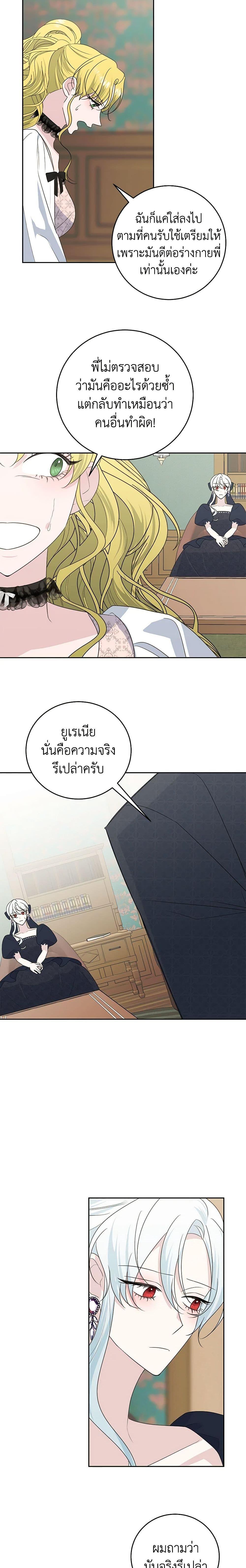 Manga-lc-com อ่านมังงะ อ่านการ์ตูน ออนไลน์ ฟรี Somehow, My Tyrant Husband Has Became Cautious ตอนที่ 1 2 3 4 5 6 7 8 9 10 11 12 13 14 ฟรี ไม่มีโฆษณา Manga-lc - อ่าน มังงะ อ่าน การ์ตูน ออนไลน์ อ่านมังงะ ฟรี
