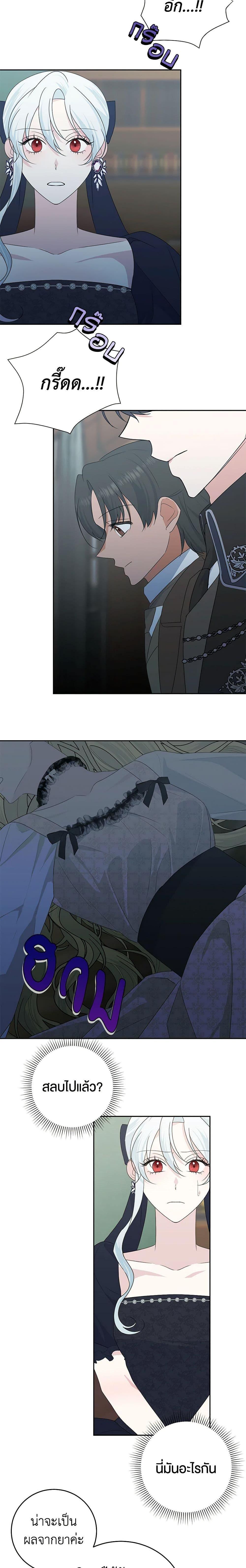 Manga-lc-com อ่านมังงะ อ่านการ์ตูน ออนไลน์ ฟรี Somehow, My Tyrant Husband Has Became Cautious ตอนที่ 1 2 3 4 5 6 7 8 9 10 11 12 13 14 ฟรี ไม่มีโฆษณา Manga-lc - อ่าน มังงะ อ่าน การ์ตูน ออนไลน์ อ่านมังงะ ฟรี