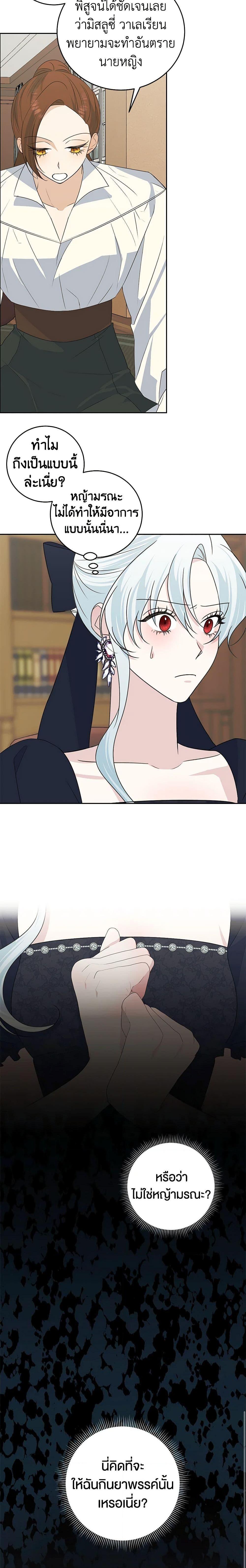 Manga-lc-com อ่านมังงะ อ่านการ์ตูน ออนไลน์ ฟรี Somehow, My Tyrant Husband Has Became Cautious ตอนที่ 1 2 3 4 5 6 7 8 9 10 11 12 13 14 ฟรี ไม่มีโฆษณา Manga-lc - อ่าน มังงะ อ่าน การ์ตูน ออนไลน์ อ่านมังงะ ฟรี