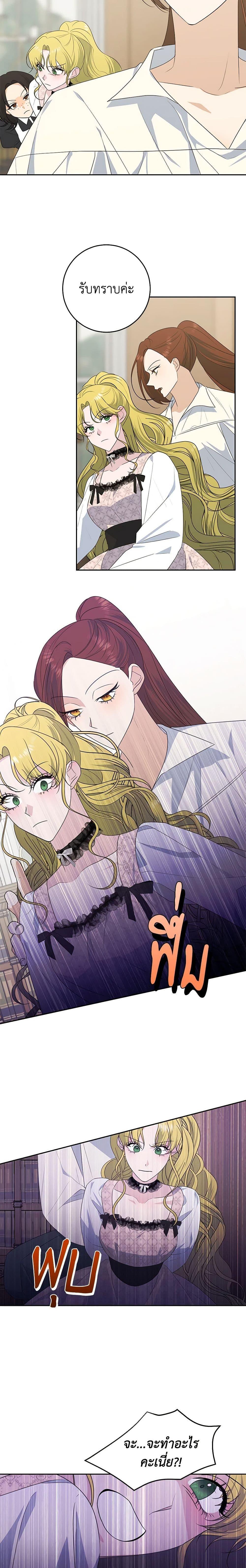 Manga-lc-com อ่านมังงะ อ่านการ์ตูน ออนไลน์ ฟรี Somehow, My Tyrant Husband Has Became Cautious ตอนที่ 1 2 3 4 5 6 7 8 9 10 11 12 13 14 ฟรี ไม่มีโฆษณา Manga-lc - อ่าน มังงะ อ่าน การ์ตูน ออนไลน์ อ่านมังงะ ฟรี