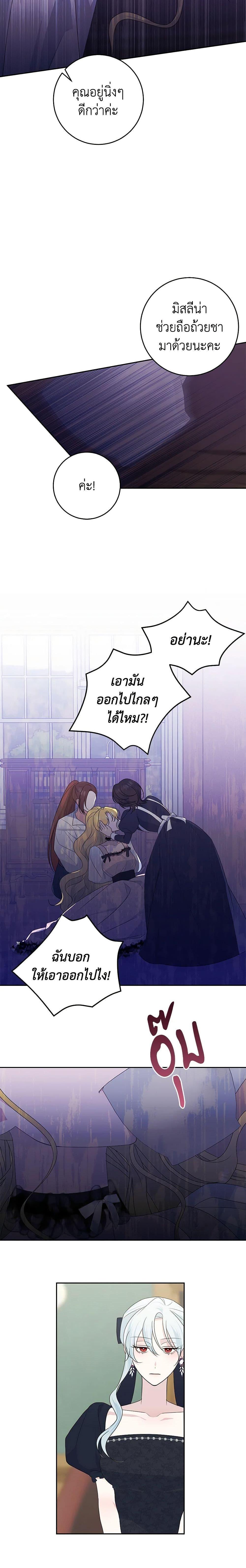 Manga-lc-com อ่านมังงะ อ่านการ์ตูน ออนไลน์ ฟรี Somehow, My Tyrant Husband Has Became Cautious ตอนที่ 1 2 3 4 5 6 7 8 9 10 11 12 13 14 ฟรี ไม่มีโฆษณา Manga-lc - อ่าน มังงะ อ่าน การ์ตูน ออนไลน์ อ่านมังงะ ฟรี