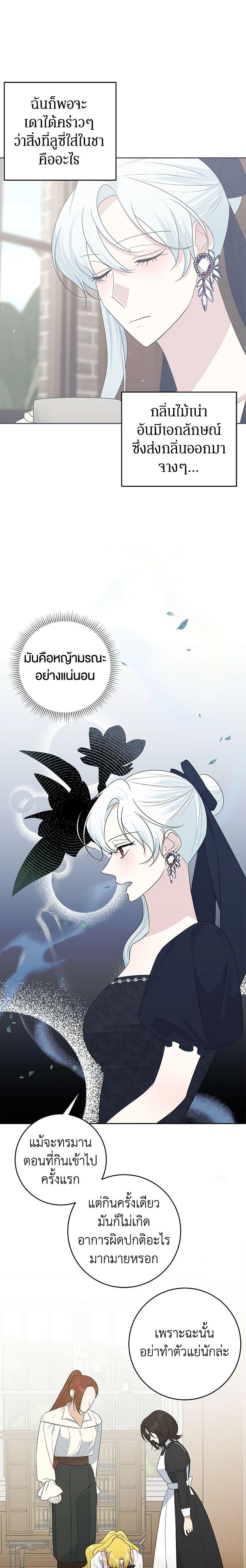 Manga-lc-com อ่านมังงะ อ่านการ์ตูน ออนไลน์ ฟรี Somehow, My Tyrant Husband Has Became Cautious ตอนที่ 1 2 3 4 5 6 7 8 9 10 11 12 13 14 ฟรี ไม่มีโฆษณา Manga-lc - อ่าน มังงะ อ่าน การ์ตูน ออนไลน์ อ่านมังงะ ฟรี