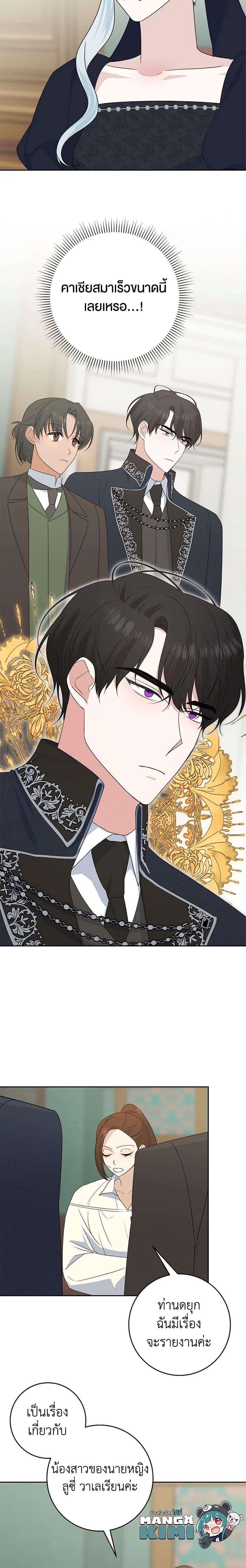 Manga-lc-com อ่านมังงะ อ่านการ์ตูน ออนไลน์ ฟรี Somehow, My Tyrant Husband Has Became Cautious ตอนที่ 1 2 3 4 5 6 7 8 9 10 11 12 13 14 ฟรี ไม่มีโฆษณา Manga-lc - อ่าน มังงะ อ่าน การ์ตูน ออนไลน์ อ่านมังงะ ฟรี