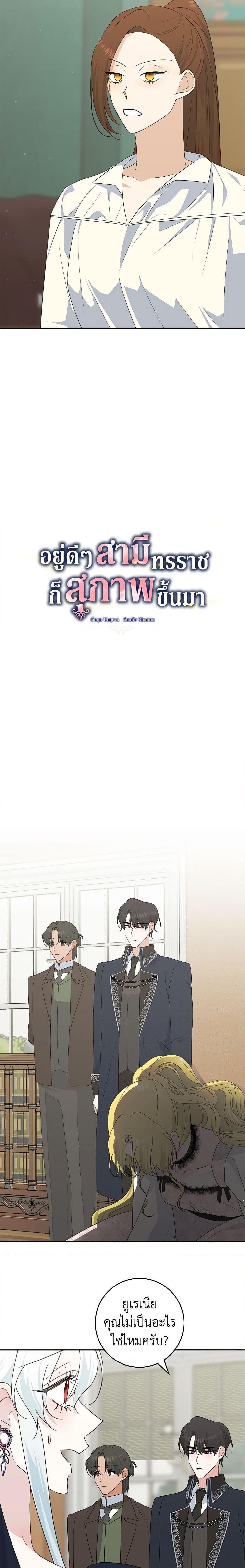 Manga-lc-com อ่านมังงะ อ่านการ์ตูน ออนไลน์ ฟรี Somehow, My Tyrant Husband Has Became Cautious ตอนที่ 1 2 3 4 5 6 7 8 9 10 11 12 13 14 ฟรี ไม่มีโฆษณา Manga-lc - อ่าน มังงะ อ่าน การ์ตูน ออนไลน์ อ่านมังงะ ฟรี