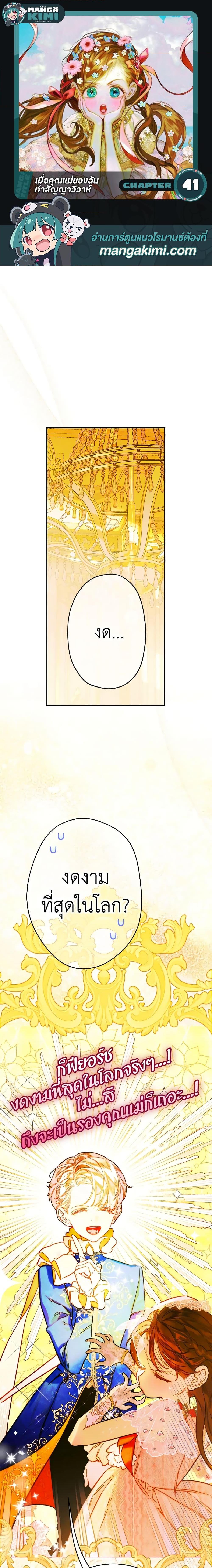 Manga-lc-com อ่านมังงะ อ่านการ์ตูน ออนไลน์ ฟรี My Mother Got Married By Contract ตอนที่ 1 2 3 4 5 6 7 8 9 10 11 12 13 14 ฟรี ไม่มีโฆษณา Manga-lc - อ่าน มังงะ อ่าน การ์ตูน ออนไลน์ อ่านมังงะ ฟรี