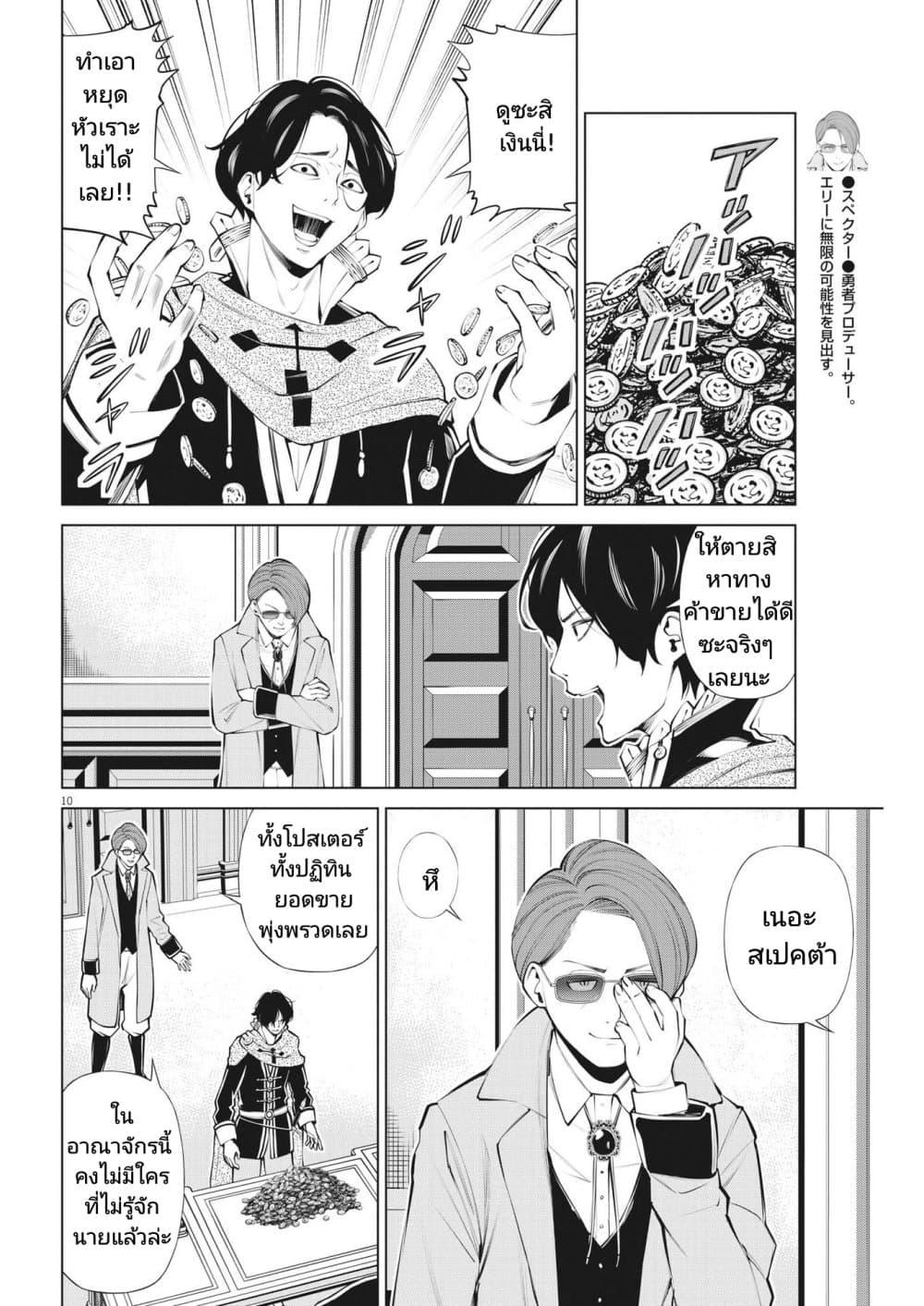 Manga-lc-com อ่านมังงะ อ่านการ์ตูน ออนไลน์ ฟรี Maou ga Zutto Mite Iru ตอนที่ 1 2 3 4 5 6 7 8 9 10 11 12 13 14 ฟรี ไม่มีโฆษณา Manga-lc - อ่าน มังงะ อ่าน การ์ตูน ออนไลน์ อ่านมังงะ ฟรี