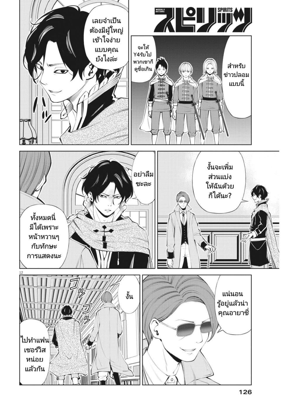 Manga-lc-com อ่านมังงะ อ่านการ์ตูน ออนไลน์ ฟรี Maou ga Zutto Mite Iru ตอนที่ 1 2 3 4 5 6 7 8 9 10 11 12 13 14 ฟรี ไม่มีโฆษณา Manga-lc - อ่าน มังงะ อ่าน การ์ตูน ออนไลน์ อ่านมังงะ ฟรี