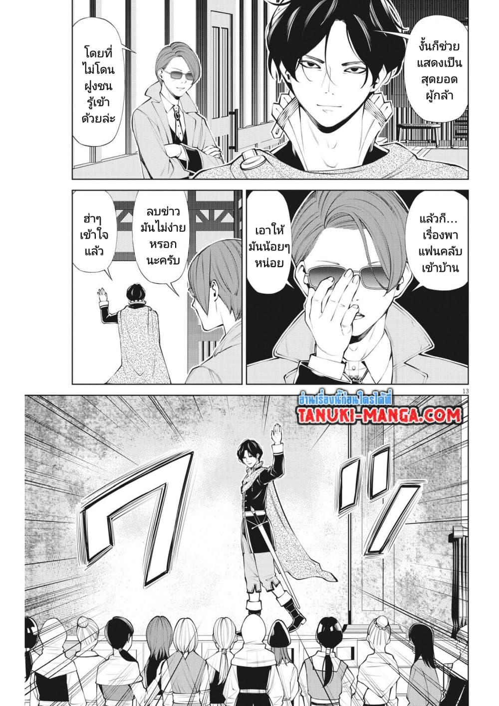 Manga-lc-com อ่านมังงะ อ่านการ์ตูน ออนไลน์ ฟรี Maou ga Zutto Mite Iru ตอนที่ 1 2 3 4 5 6 7 8 9 10 11 12 13 14 ฟรี ไม่มีโฆษณา Manga-lc - อ่าน มังงะ อ่าน การ์ตูน ออนไลน์ อ่านมังงะ ฟรี