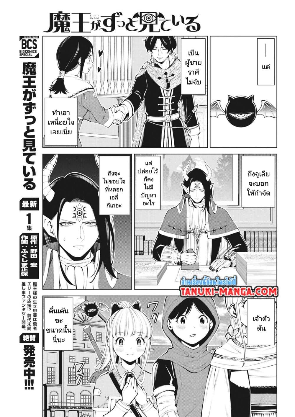 Manga-lc-com อ่านมังงะ อ่านการ์ตูน ออนไลน์ ฟรี Maou ga Zutto Mite Iru ตอนที่ 1 2 3 4 5 6 7 8 9 10 11 12 13 14 ฟรี ไม่มีโฆษณา Manga-lc - อ่าน มังงะ อ่าน การ์ตูน ออนไลน์ อ่านมังงะ ฟรี