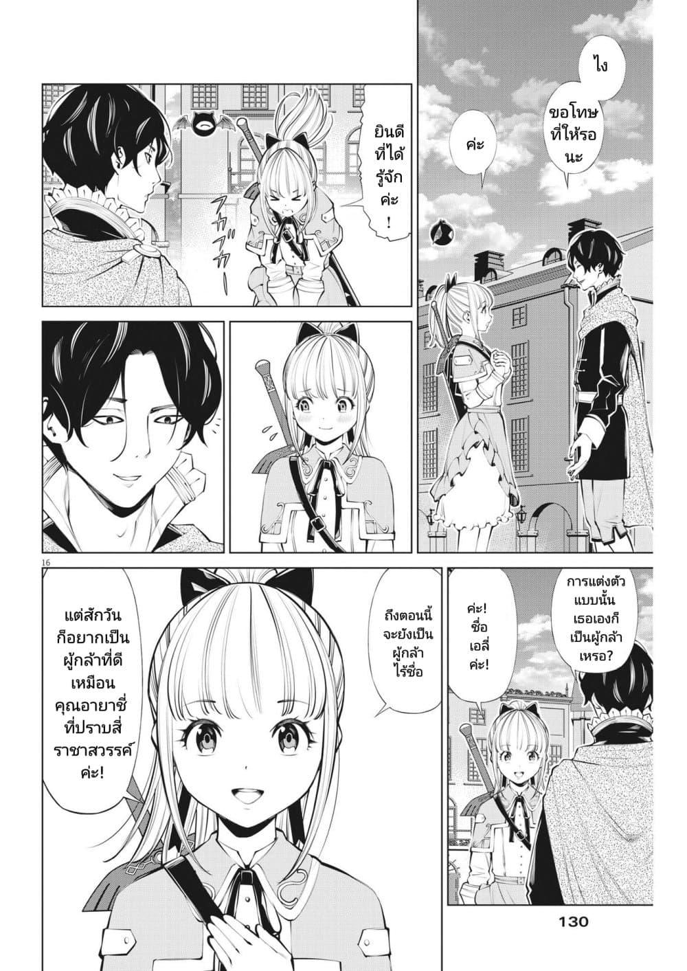 Manga-lc-com อ่านมังงะ อ่านการ์ตูน ออนไลน์ ฟรี Maou ga Zutto Mite Iru ตอนที่ 1 2 3 4 5 6 7 8 9 10 11 12 13 14 ฟรี ไม่มีโฆษณา Manga-lc - อ่าน มังงะ อ่าน การ์ตูน ออนไลน์ อ่านมังงะ ฟรี