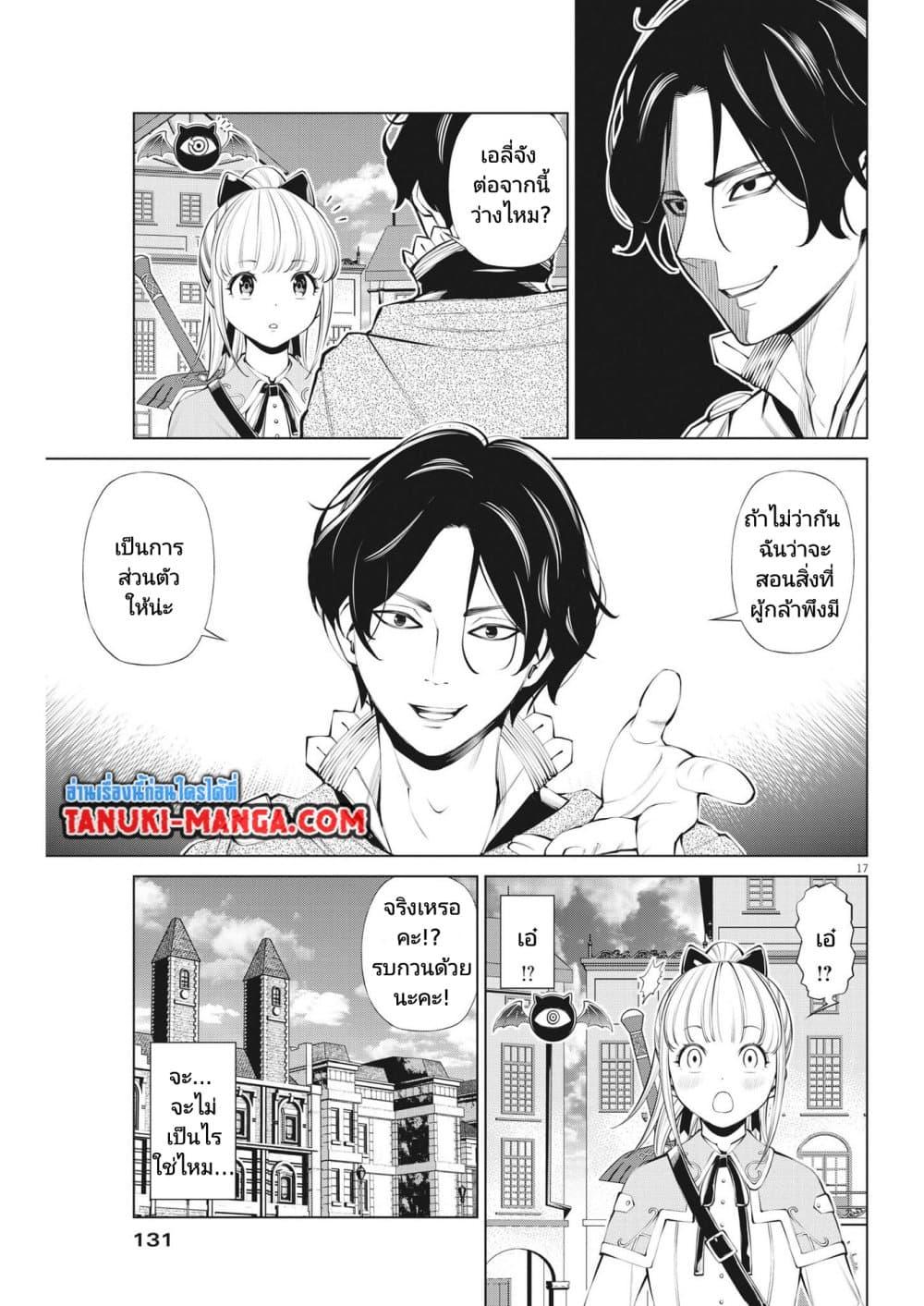 Manga-lc-com อ่านมังงะ อ่านการ์ตูน ออนไลน์ ฟรี Maou ga Zutto Mite Iru ตอนที่ 1 2 3 4 5 6 7 8 9 10 11 12 13 14 ฟรี ไม่มีโฆษณา Manga-lc - อ่าน มังงะ อ่าน การ์ตูน ออนไลน์ อ่านมังงะ ฟรี