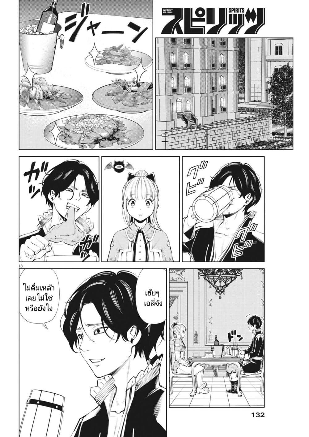 Manga-lc-com อ่านมังงะ อ่านการ์ตูน ออนไลน์ ฟรี Maou ga Zutto Mite Iru ตอนที่ 1 2 3 4 5 6 7 8 9 10 11 12 13 14 ฟรี ไม่มีโฆษณา Manga-lc - อ่าน มังงะ อ่าน การ์ตูน ออนไลน์ อ่านมังงะ ฟรี