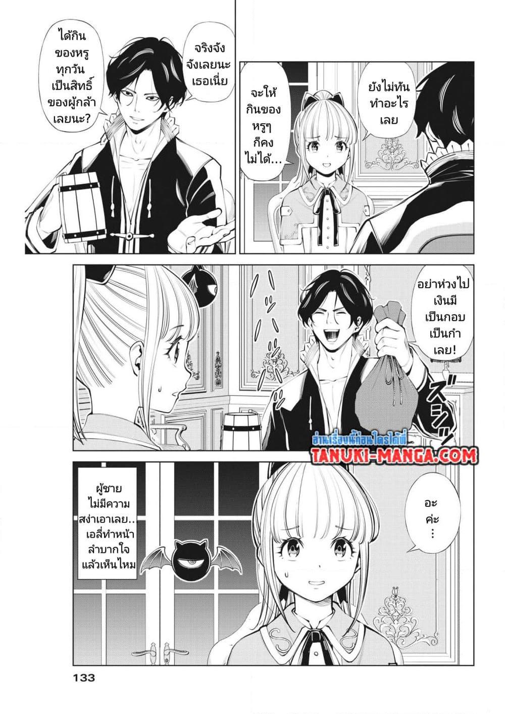 Manga-lc-com อ่านมังงะ อ่านการ์ตูน ออนไลน์ ฟรี Maou ga Zutto Mite Iru ตอนที่ 1 2 3 4 5 6 7 8 9 10 11 12 13 14 ฟรี ไม่มีโฆษณา Manga-lc - อ่าน มังงะ อ่าน การ์ตูน ออนไลน์ อ่านมังงะ ฟรี