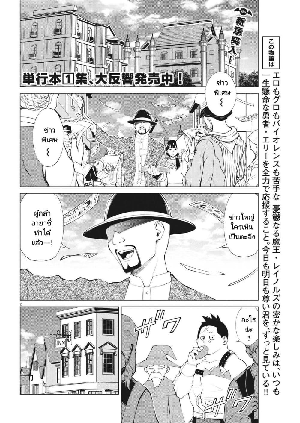 Manga-lc-com อ่านมังงะ อ่านการ์ตูน ออนไลน์ ฟรี Maou ga Zutto Mite Iru ตอนที่ 1 2 3 4 5 6 7 8 9 10 11 12 13 14 ฟรี ไม่มีโฆษณา Manga-lc - อ่าน มังงะ อ่าน การ์ตูน ออนไลน์ อ่านมังงะ ฟรี