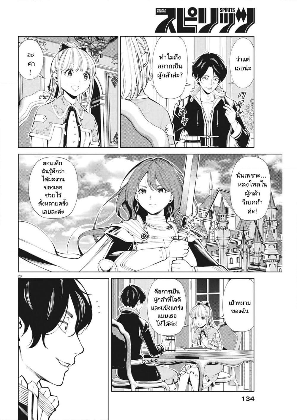 Manga-lc-com อ่านมังงะ อ่านการ์ตูน ออนไลน์ ฟรี Maou ga Zutto Mite Iru ตอนที่ 1 2 3 4 5 6 7 8 9 10 11 12 13 14 ฟรี ไม่มีโฆษณา Manga-lc - อ่าน มังงะ อ่าน การ์ตูน ออนไลน์ อ่านมังงะ ฟรี