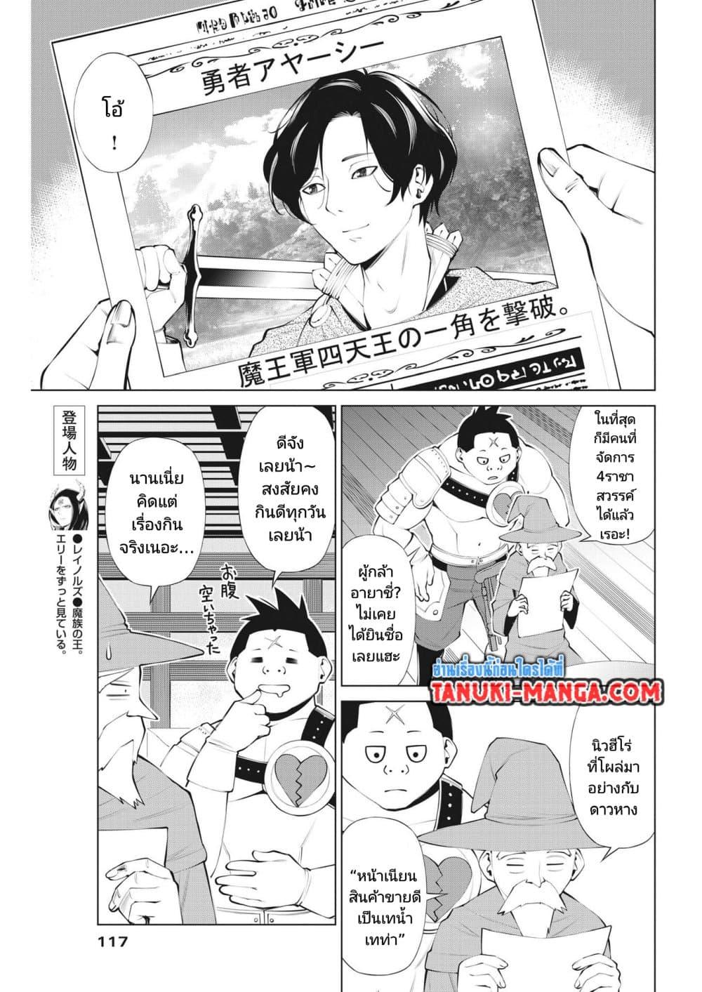 Manga-lc-com อ่านมังงะ อ่านการ์ตูน ออนไลน์ ฟรี Maou ga Zutto Mite Iru ตอนที่ 1 2 3 4 5 6 7 8 9 10 11 12 13 14 ฟรี ไม่มีโฆษณา Manga-lc - อ่าน มังงะ อ่าน การ์ตูน ออนไลน์ อ่านมังงะ ฟรี