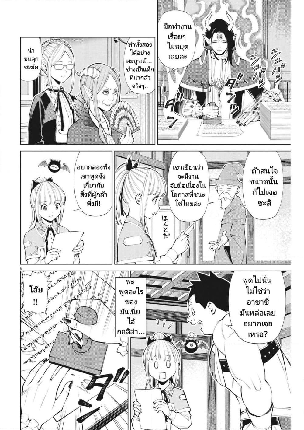 Manga-lc-com อ่านมังงะ อ่านการ์ตูน ออนไลน์ ฟรี Maou ga Zutto Mite Iru ตอนที่ 1 2 3 4 5 6 7 8 9 10 11 12 13 14 ฟรี ไม่มีโฆษณา Manga-lc - อ่าน มังงะ อ่าน การ์ตูน ออนไลน์ อ่านมังงะ ฟรี