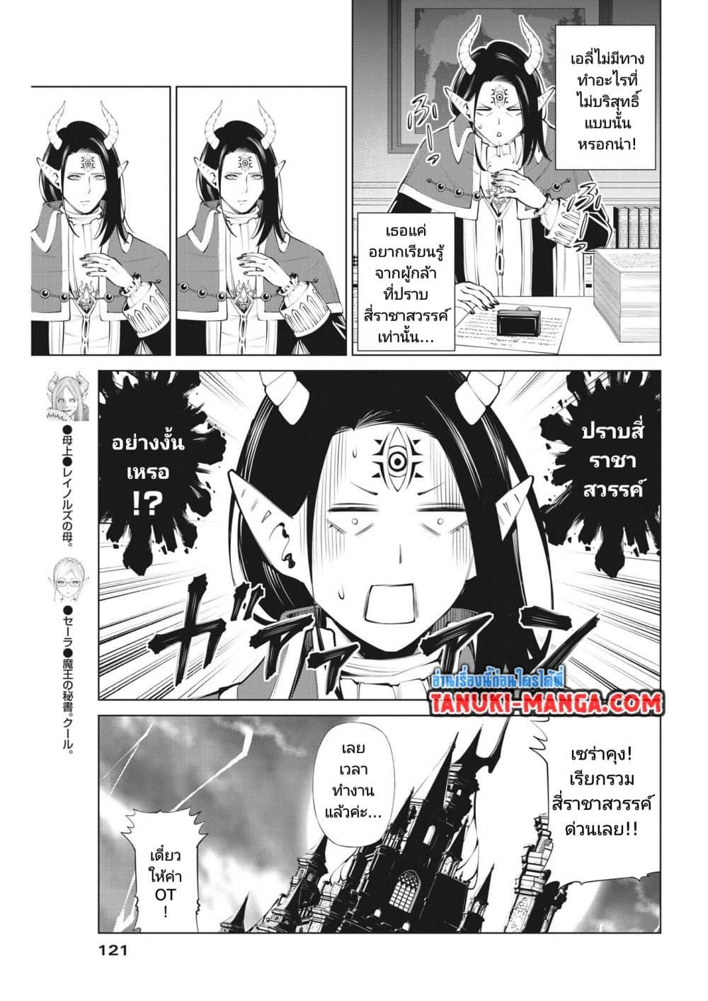 Manga-lc-com อ่านมังงะ อ่านการ์ตูน ออนไลน์ ฟรี Maou ga Zutto Mite Iru ตอนที่ 1 2 3 4 5 6 7 8 9 10 11 12 13 14 ฟรี ไม่มีโฆษณา Manga-lc - อ่าน มังงะ อ่าน การ์ตูน ออนไลน์ อ่านมังงะ ฟรี