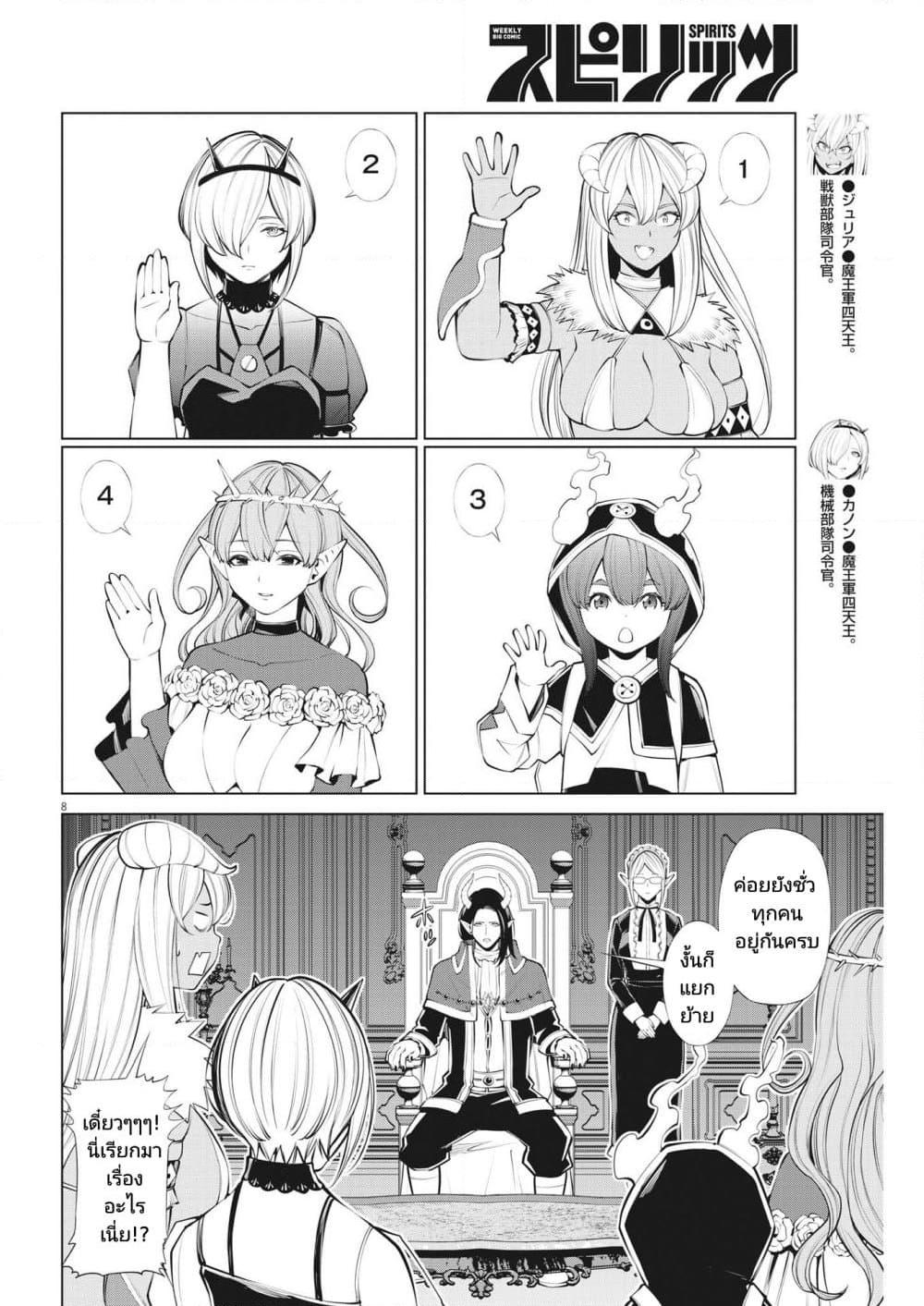 Manga-lc-com อ่านมังงะ อ่านการ์ตูน ออนไลน์ ฟรี Maou ga Zutto Mite Iru ตอนที่ 1 2 3 4 5 6 7 8 9 10 11 12 13 14 ฟรี ไม่มีโฆษณา Manga-lc - อ่าน มังงะ อ่าน การ์ตูน ออนไลน์ อ่านมังงะ ฟรี