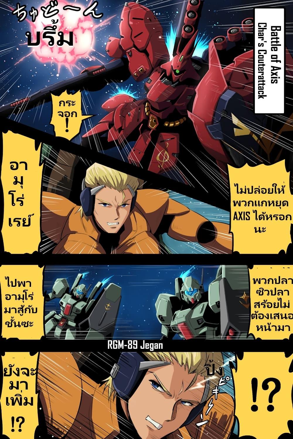 Manga-lc-com อ่านมังงะ อ่านการ์ตูน ออนไลน์ ฟรี Fuji Takanasu’s Gundam Book ตอนที่ 1 2 3 4 5 6 7 8 9 10 11 12 13 14 ฟรี ไม่มีโฆษณา Manga-lc - อ่าน มังงะ อ่าน การ์ตูน ออนไลน์ อ่านมังงะ ฟรี