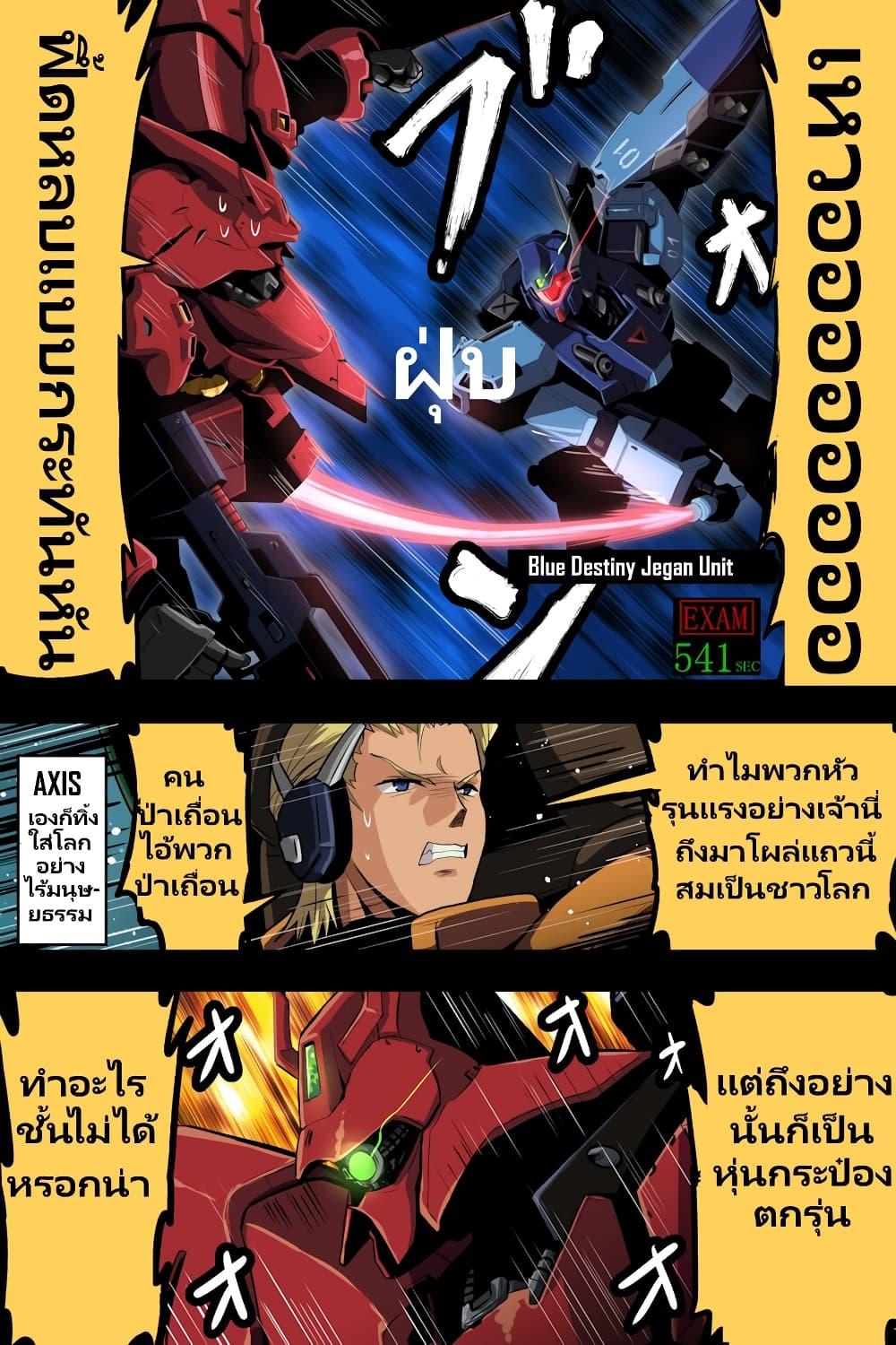 Manga-lc-com อ่านมังงะ อ่านการ์ตูน ออนไลน์ ฟรี Fuji Takanasu’s Gundam Book ตอนที่ 1 2 3 4 5 6 7 8 9 10 11 12 13 14 ฟรี ไม่มีโฆษณา Manga-lc - อ่าน มังงะ อ่าน การ์ตูน ออนไลน์ อ่านมังงะ ฟรี