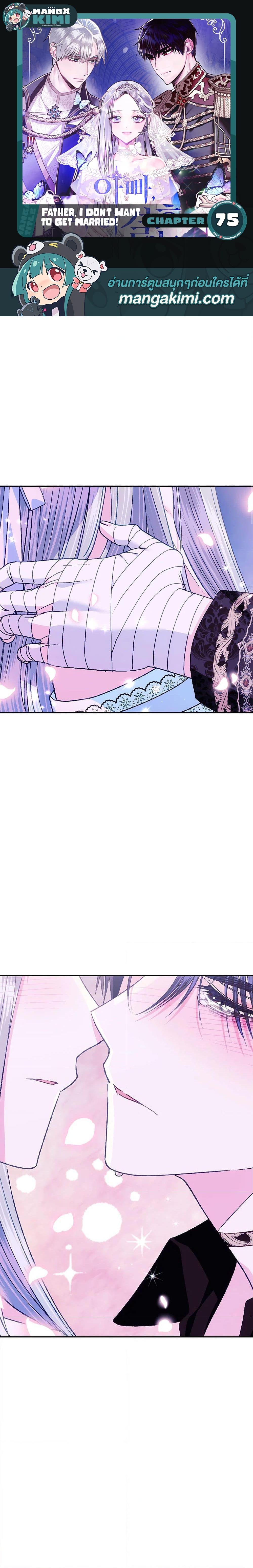 Manga-lc-com อ่านมังงะ อ่านการ์ตูน ออนไลน์ ฟรี Father, I Don’T Want To Get Married! ตอนที่ 1 2 3 4 5 6 7 8 9 10 11 12 13 14 ฟรี ไม่มีโฆษณา Manga-lc - อ่าน มังงะ อ่าน การ์ตูน ออนไลน์ อ่านมังงะ ฟรี