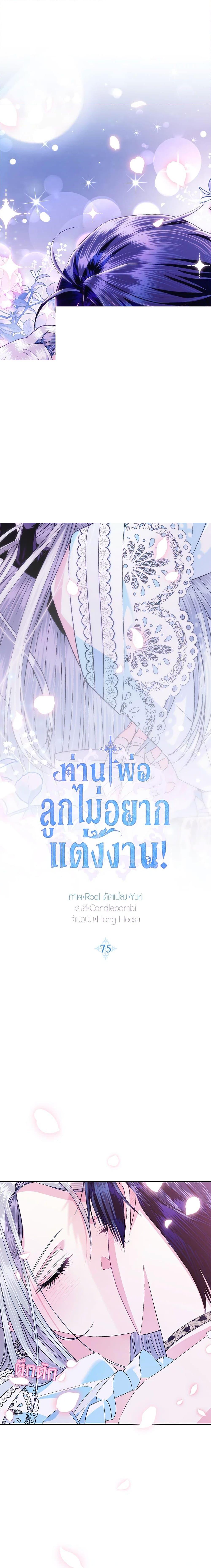 Manga-lc-com อ่านมังงะ อ่านการ์ตูน ออนไลน์ ฟรี Father, I Don’T Want To Get Married! ตอนที่ 1 2 3 4 5 6 7 8 9 10 11 12 13 14 ฟรี ไม่มีโฆษณา Manga-lc - อ่าน มังงะ อ่าน การ์ตูน ออนไลน์ อ่านมังงะ ฟรี