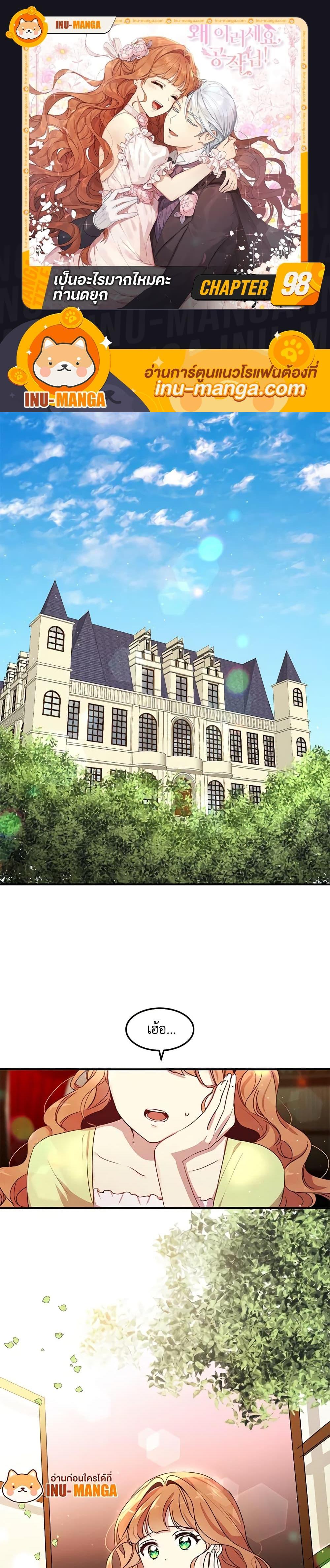 Manga-lc-com อ่านมังงะ อ่านการ์ตูน ออนไลน์ ฟรี What’s Wrong With You, Duke ตอนที่ 1 2 3 4 5 6 7 8 9 10 11 12 13 14 ฟรี ไม่มีโฆษณา Manga-lc - อ่าน มังงะ อ่าน การ์ตูน ออนไลน์ อ่านมังงะ ฟรี