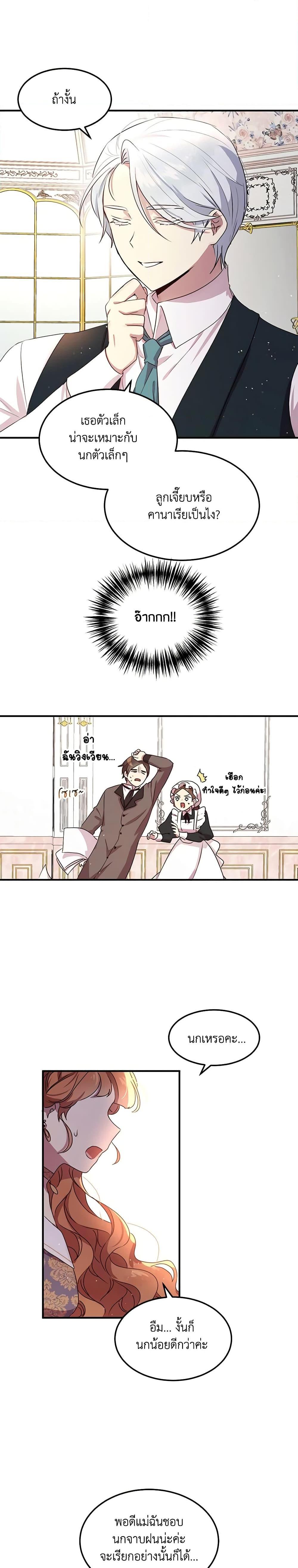 Manga-lc-com อ่านมังงะ อ่านการ์ตูน ออนไลน์ ฟรี What’s Wrong With You, Duke ตอนที่ 1 2 3 4 5 6 7 8 9 10 11 12 13 14 ฟรี ไม่มีโฆษณา Manga-lc - อ่าน มังงะ อ่าน การ์ตูน ออนไลน์ อ่านมังงะ ฟรี