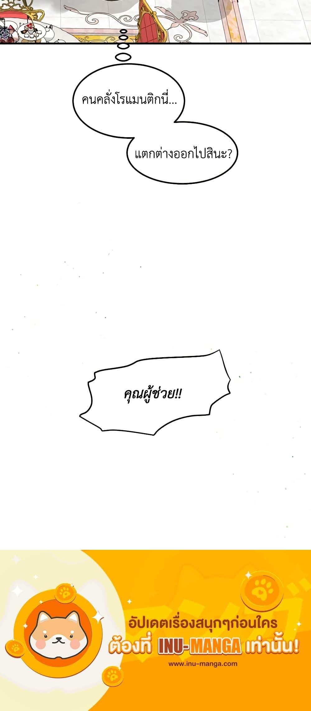 Manga-lc-com อ่านมังงะ อ่านการ์ตูน ออนไลน์ ฟรี What’s Wrong With You, Duke ตอนที่ 1 2 3 4 5 6 7 8 9 10 11 12 13 14 ฟรี ไม่มีโฆษณา Manga-lc - อ่าน มังงะ อ่าน การ์ตูน ออนไลน์ อ่านมังงะ ฟรี