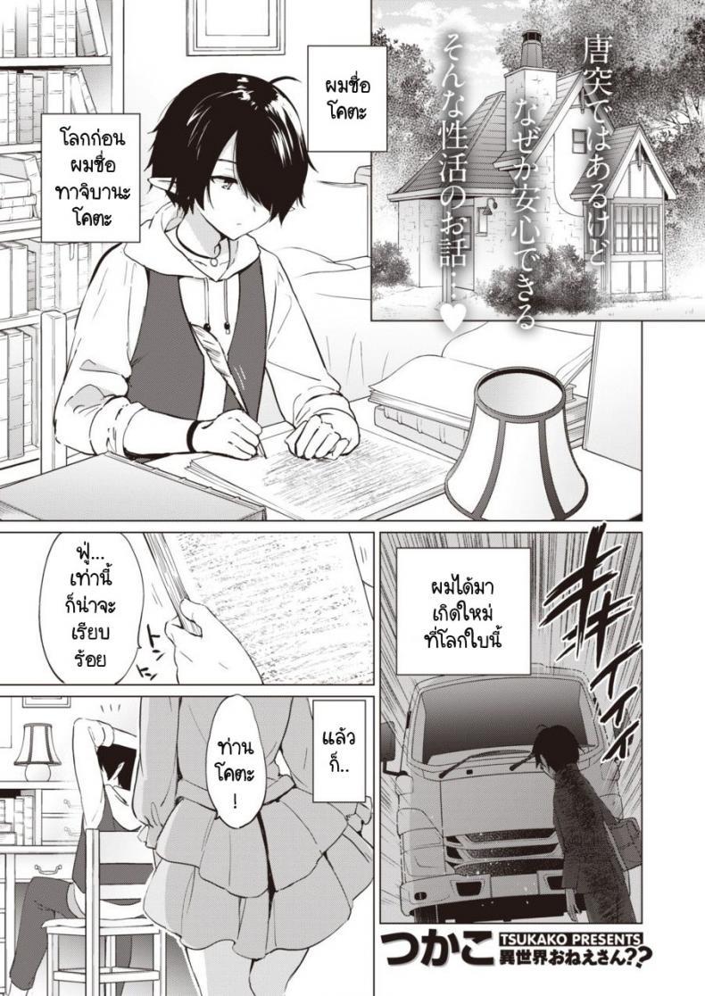 Doujin-Lc- อ่าน โดจิน มังฮวา เกาหลี ญี่ปุ่น จีน แปลไทย เกิดใหม่มีเอลฟ์เป็นภรรยา [Tsukako] Elf Yome no iru Kurashi ตอนที่ 1 2 3 4 5 6 7 8 9 10 11 12 13 14 ฟรี ไม่มีโฆษณา อ่าน โดจิน Manhwa เกาหลี ญี่ปุ่น จีน เรามีครบ คัดมาให้เน้นๆ โดจิน 18+ รับประกันความฟินโดย  Doujin Lc