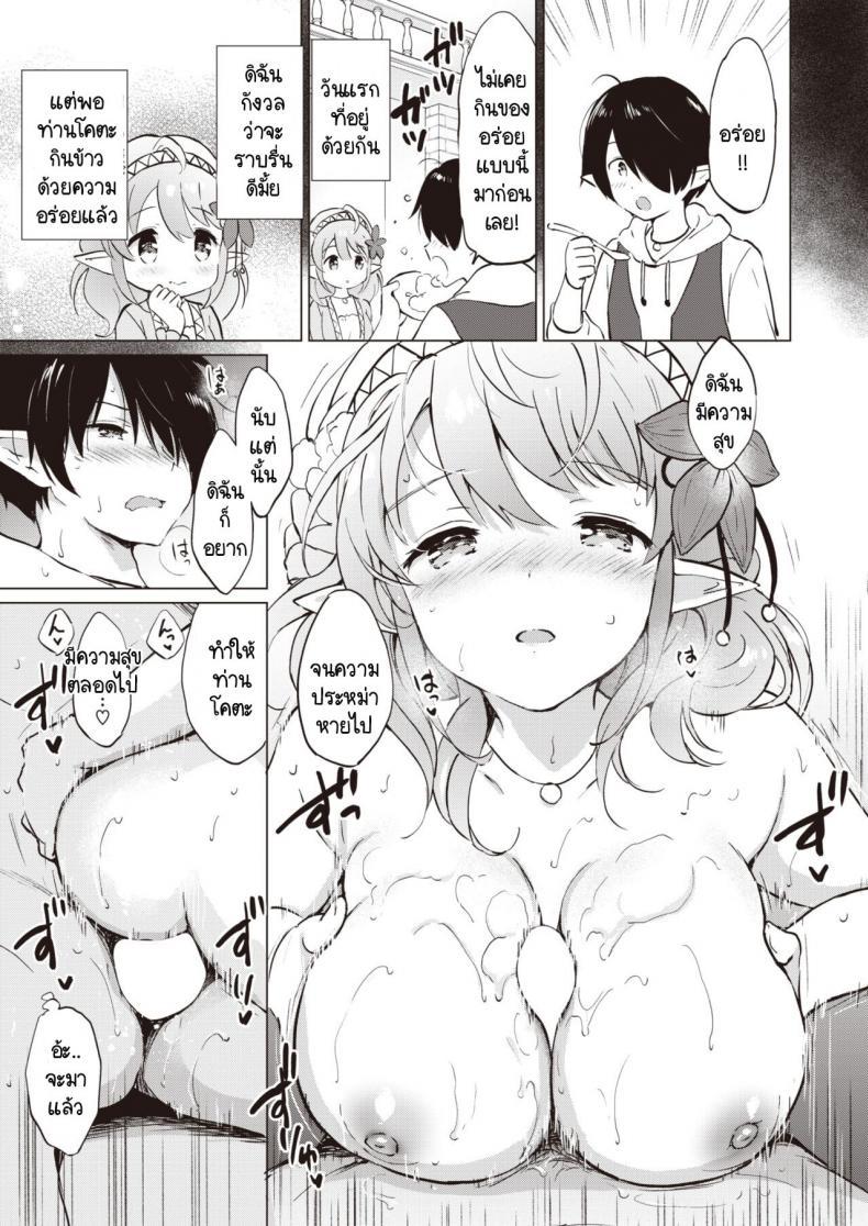 Doujin-Lc- อ่าน โดจิน มังฮวา เกาหลี ญี่ปุ่น จีน แปลไทย เกิดใหม่มีเอลฟ์เป็นภรรยา [Tsukako] Elf Yome no iru Kurashi ตอนที่ 1 2 3 4 5 6 7 8 9 10 11 12 13 14 ฟรี ไม่มีโฆษณา อ่าน โดจิน Manhwa เกาหลี ญี่ปุ่น จีน เรามีครบ คัดมาให้เน้นๆ โดจิน 18+ รับประกันความฟินโดย  Doujin Lc