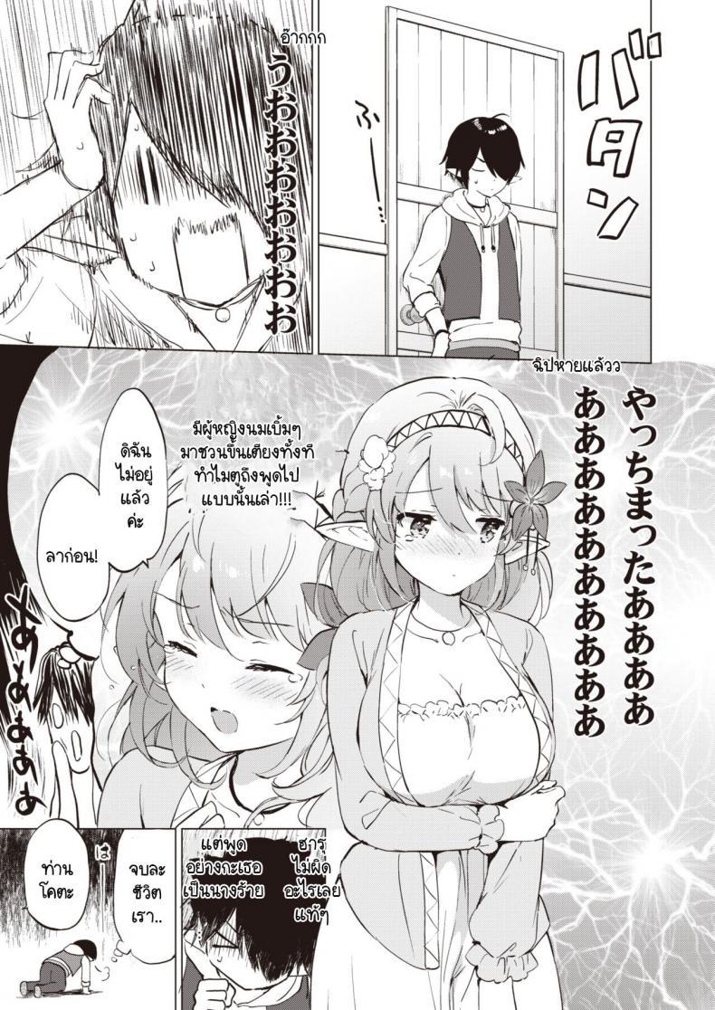 Doujin-Lc- อ่าน โดจิน มังฮวา เกาหลี ญี่ปุ่น จีน แปลไทย เกิดใหม่มีเอลฟ์เป็นภรรยา [Tsukako] Elf Yome no iru Kurashi ตอนที่ 1 2 3 4 5 6 7 8 9 10 11 12 13 14 ฟรี ไม่มีโฆษณา อ่าน โดจิน Manhwa เกาหลี ญี่ปุ่น จีน เรามีครบ คัดมาให้เน้นๆ โดจิน 18+ รับประกันความฟินโดย  Doujin Lc