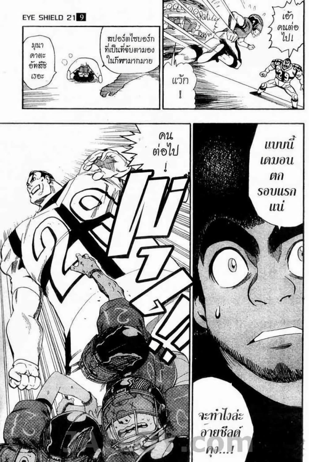 Manga-lc-com อ่านมังงะ อ่านการ์ตูน ออนไลน์ ฟรี Eyeshield 21 ตอนที่ 1 2 3 4 5 6 7 8 9 10 11 12 13 14 ฟรี ไม่มีโฆษณา Manga-lc - อ่าน มังงะ อ่าน การ์ตูน ออนไลน์ อ่านมังงะ ฟรี