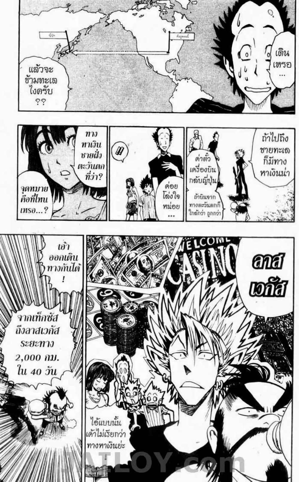 Manga-lc-com อ่านมังงะ อ่านการ์ตูน ออนไลน์ ฟรี Eyeshield 21 ตอนที่ 1 2 3 4 5 6 7 8 9 10 11 12 13 14 ฟรี ไม่มีโฆษณา Manga-lc - อ่าน มังงะ อ่าน การ์ตูน ออนไลน์ อ่านมังงะ ฟรี