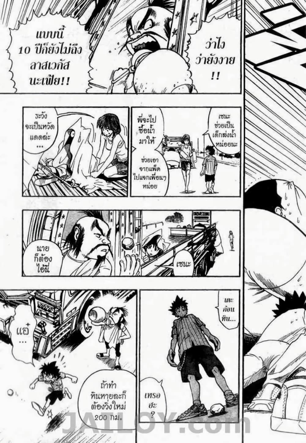 Manga-lc-com อ่านมังงะ อ่านการ์ตูน ออนไลน์ ฟรี Eyeshield 21 ตอนที่ 1 2 3 4 5 6 7 8 9 10 11 12 13 14 ฟรี ไม่มีโฆษณา Manga-lc - อ่าน มังงะ อ่าน การ์ตูน ออนไลน์ อ่านมังงะ ฟรี