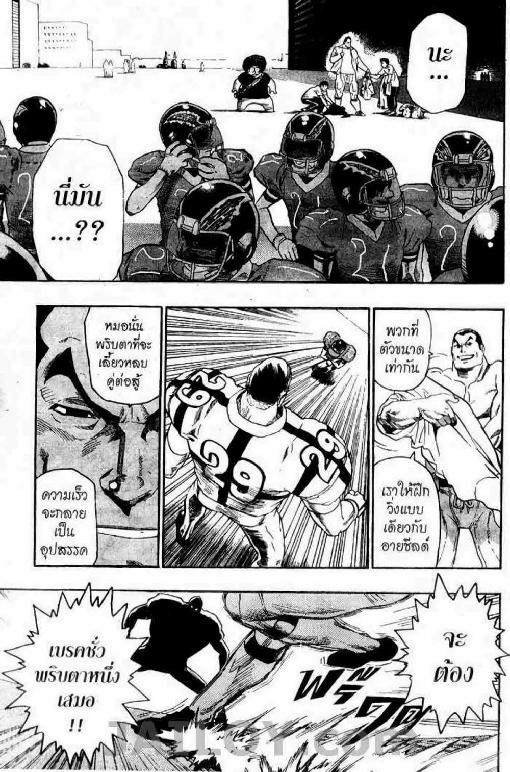 Manga-lc-com อ่านมังงะ อ่านการ์ตูน ออนไลน์ ฟรี Eyeshield 21 ตอนที่ 1 2 3 4 5 6 7 8 9 10 11 12 13 14 ฟรี ไม่มีโฆษณา Manga-lc - อ่าน มังงะ อ่าน การ์ตูน ออนไลน์ อ่านมังงะ ฟรี