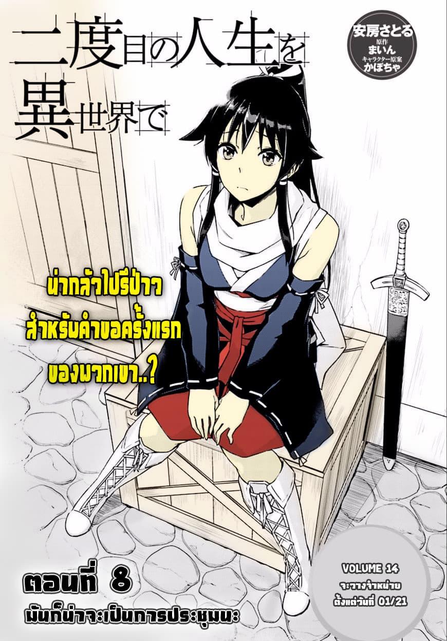 Manga-lc-com อ่านมังงะ อ่านการ์ตูน ออนไลน์ ฟรี Nidoume no Jinsei wo Isekai de ตอนที่ 1 2 3 4 5 6 7 8 9 10 11 12 13 14 ฟรี ไม่มีโฆษณา Manga-lc - อ่าน มังงะ อ่าน การ์ตูน ออนไลน์ อ่านมังงะ ฟรี