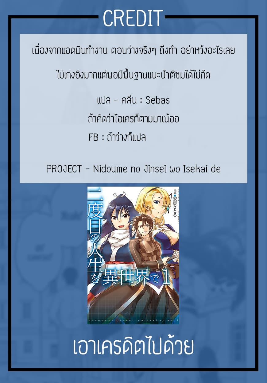 Manga-lc-com อ่านมังงะ อ่านการ์ตูน ออนไลน์ ฟรี Nidoume no Jinsei wo Isekai de ตอนที่ 1 2 3 4 5 6 7 8 9 10 11 12 13 14 ฟรี ไม่มีโฆษณา Manga-lc - อ่าน มังงะ อ่าน การ์ตูน ออนไลน์ อ่านมังงะ ฟรี
