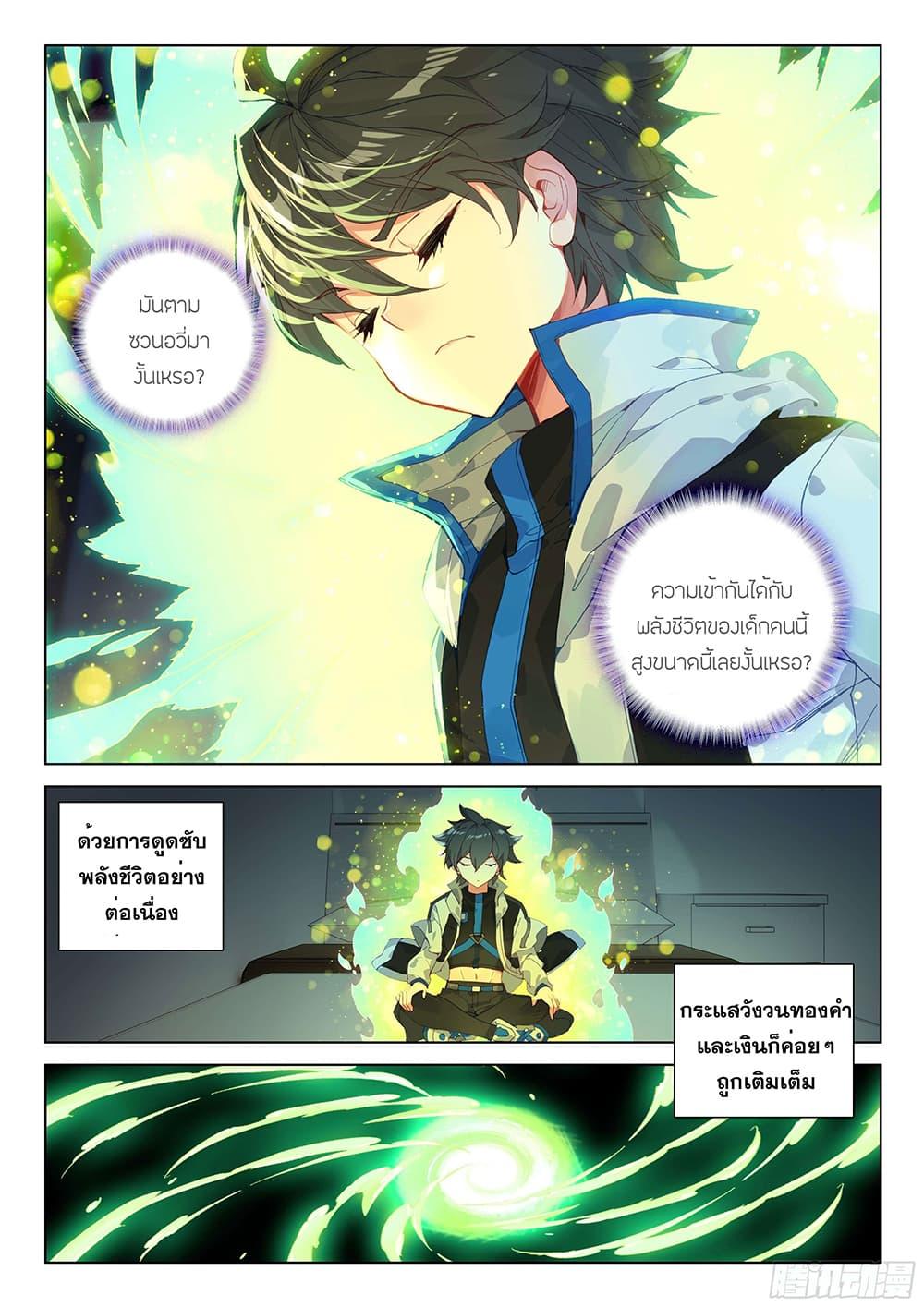 Manga-lc-com อ่านมังงะ อ่านการ์ตูน ออนไลน์ ฟรี Douluo Dalu IV ตอนที่ 1 2 3 4 5 6 7 8 9 10 11 12 13 14 ฟรี ไม่มีโฆษณา Manga-lc - อ่าน มังงะ อ่าน การ์ตูน ออนไลน์ อ่านมังงะ ฟรี