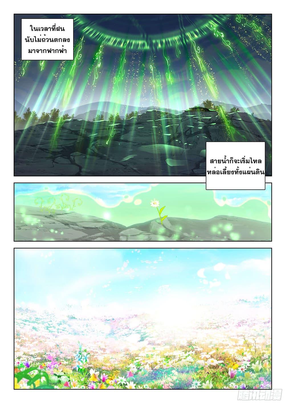 Manga-lc-com อ่านมังงะ อ่านการ์ตูน ออนไลน์ ฟรี Douluo Dalu IV ตอนที่ 1 2 3 4 5 6 7 8 9 10 11 12 13 14 ฟรี ไม่มีโฆษณา Manga-lc - อ่าน มังงะ อ่าน การ์ตูน ออนไลน์ อ่านมังงะ ฟรี