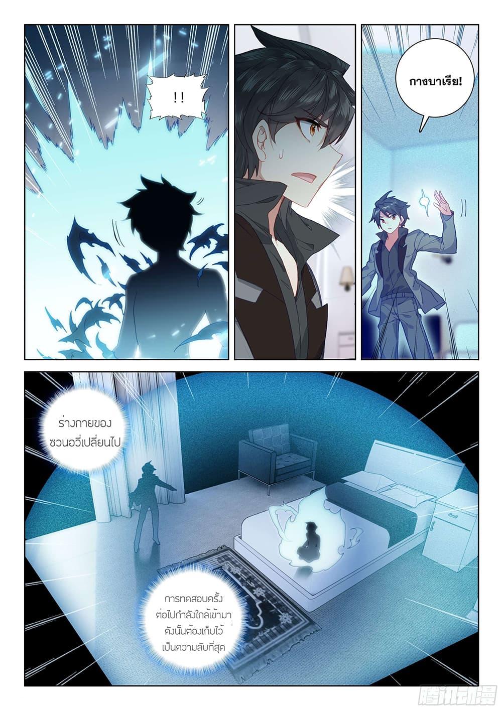 Manga-lc-com อ่านมังงะ อ่านการ์ตูน ออนไลน์ ฟรี Douluo Dalu IV ตอนที่ 1 2 3 4 5 6 7 8 9 10 11 12 13 14 ฟรี ไม่มีโฆษณา Manga-lc - อ่าน มังงะ อ่าน การ์ตูน ออนไลน์ อ่านมังงะ ฟรี