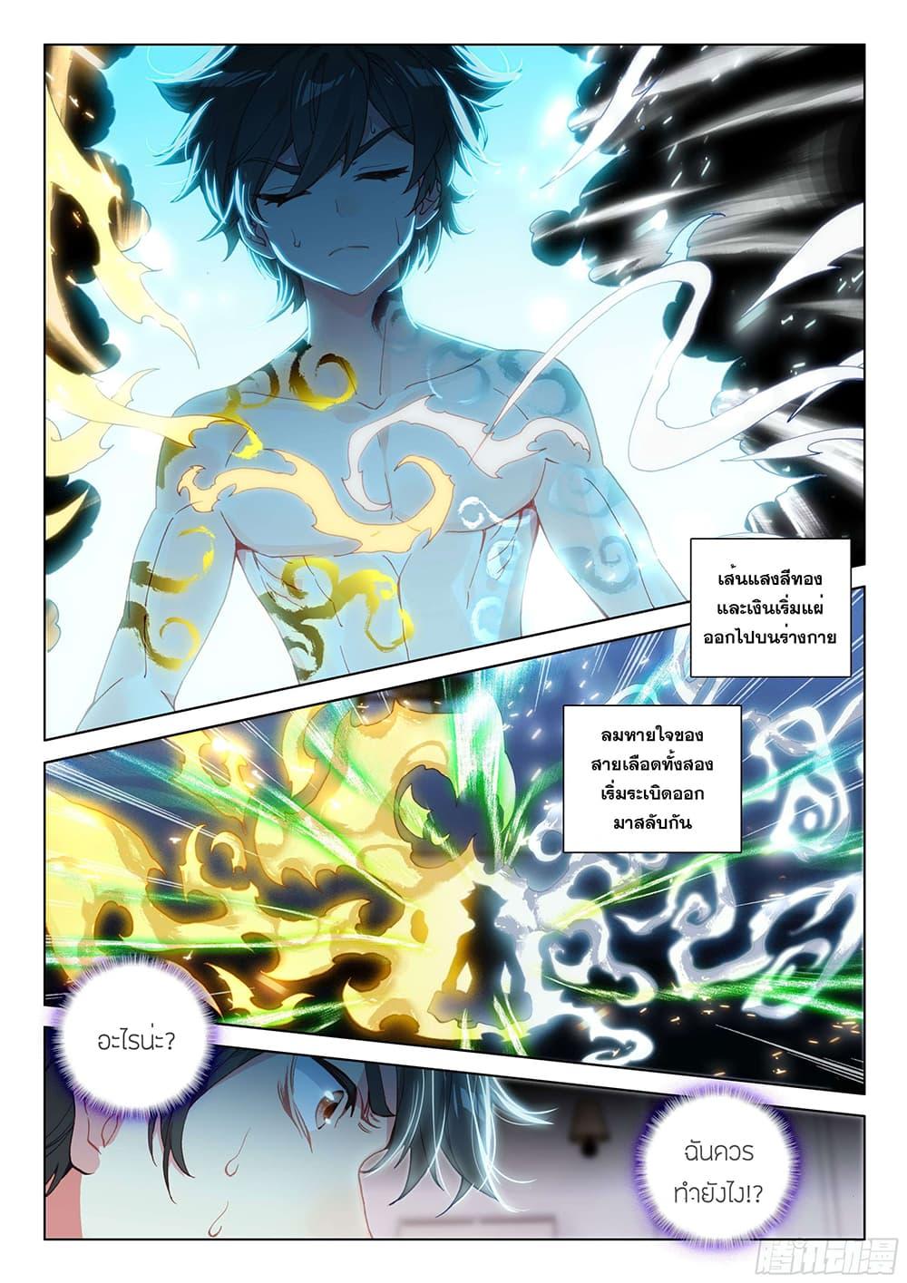Manga-lc-com อ่านมังงะ อ่านการ์ตูน ออนไลน์ ฟรี Douluo Dalu IV ตอนที่ 1 2 3 4 5 6 7 8 9 10 11 12 13 14 ฟรี ไม่มีโฆษณา Manga-lc - อ่าน มังงะ อ่าน การ์ตูน ออนไลน์ อ่านมังงะ ฟรี