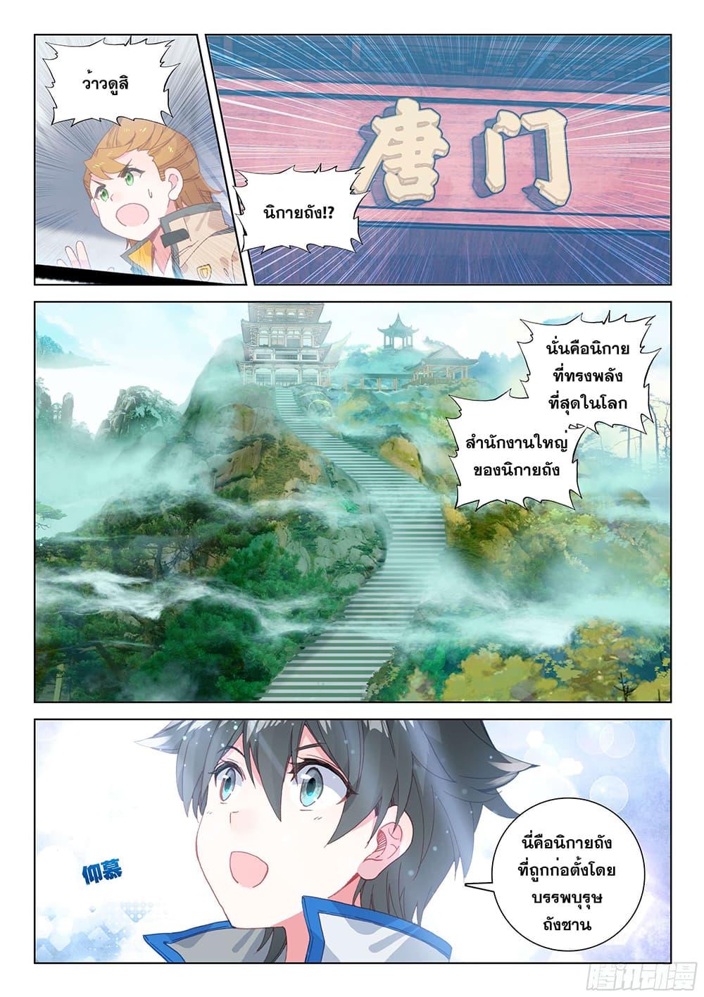 Manga-lc-com อ่านมังงะ อ่านการ์ตูน ออนไลน์ ฟรี Douluo Dalu IV ตอนที่ 1 2 3 4 5 6 7 8 9 10 11 12 13 14 ฟรี ไม่มีโฆษณา Manga-lc - อ่าน มังงะ อ่าน การ์ตูน ออนไลน์ อ่านมังงะ ฟรี