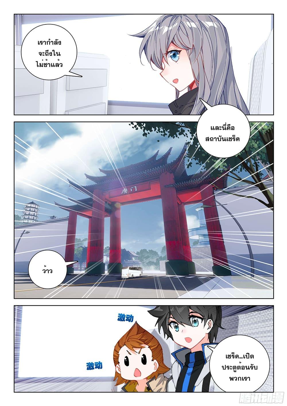 Manga-lc-com อ่านมังงะ อ่านการ์ตูน ออนไลน์ ฟรี Douluo Dalu IV ตอนที่ 1 2 3 4 5 6 7 8 9 10 11 12 13 14 ฟรี ไม่มีโฆษณา Manga-lc - อ่าน มังงะ อ่าน การ์ตูน ออนไลน์ อ่านมังงะ ฟรี