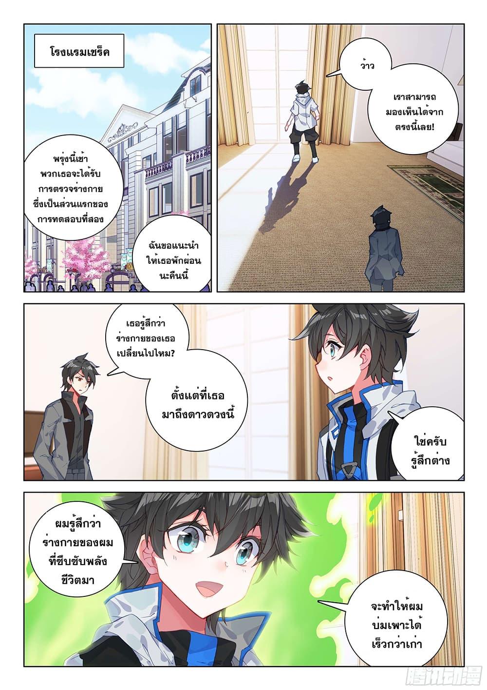Manga-lc-com อ่านมังงะ อ่านการ์ตูน ออนไลน์ ฟรี Douluo Dalu IV ตอนที่ 1 2 3 4 5 6 7 8 9 10 11 12 13 14 ฟรี ไม่มีโฆษณา Manga-lc - อ่าน มังงะ อ่าน การ์ตูน ออนไลน์ อ่านมังงะ ฟรี