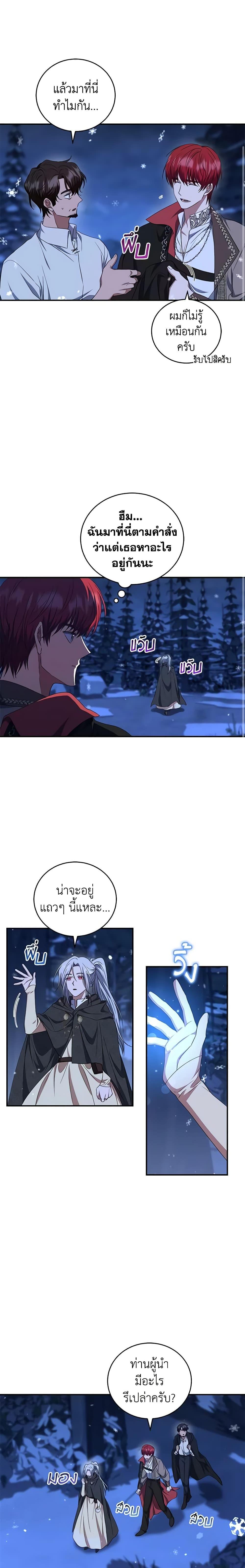 Manga-lc-com อ่านมังงะ อ่านการ์ตูน ออนไลน์ ฟรี I Plan To Become The Master Of A Stolen Family ตอนที่ 1 2 3 4 5 6 7 8 9 10 11 12 13 14 ฟรี ไม่มีโฆษณา Manga-lc - อ่าน มังงะ อ่าน การ์ตูน ออนไลน์ อ่านมังงะ ฟรี