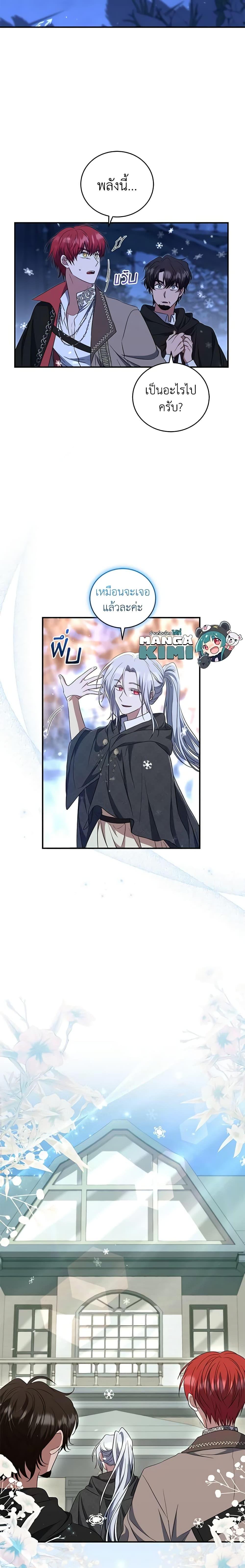 Manga-lc-com อ่านมังงะ อ่านการ์ตูน ออนไลน์ ฟรี I Plan To Become The Master Of A Stolen Family ตอนที่ 1 2 3 4 5 6 7 8 9 10 11 12 13 14 ฟรี ไม่มีโฆษณา Manga-lc - อ่าน มังงะ อ่าน การ์ตูน ออนไลน์ อ่านมังงะ ฟรี